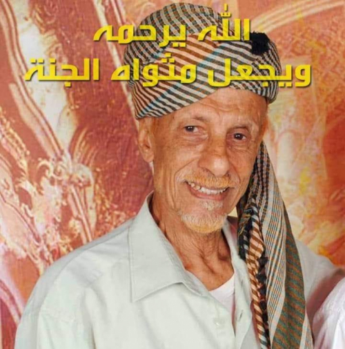   وفاة اقدم مصور يمني رافق الملكة اليزبيت ملكة بريطانية اتناء زيارتها لعدن .