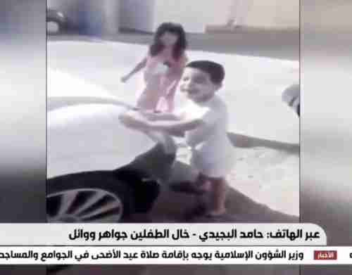   فيديو يكشف حقائق جديدة عن الطفلين وائل وجواهر ووضع امهم وحقيقة ما حصل لهم