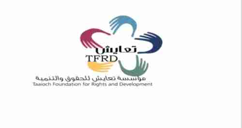 استبيان : الإعلام ومواقع التواصل أضرت بالتعايش المجتمعي 