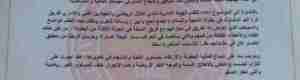 نادي التلال يقدم رسالة تظلم للجنة المنظمة للبطولة المحبة والسلام لكرة اليد 