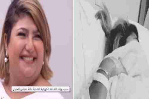 وفاة أهم فنانة خليجية عن عمر يناهز 21 عاما