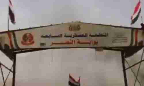 عاجل الحوثيون يسيطرون على اول واهم معسكرات الجوف.. صورة