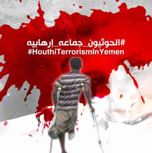  اليمن تثور ضد الحوثي عبر الانترنت .. تفاصيل 