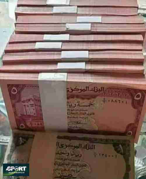 السعر الان .. مباشرة من محلات الصرافة: انهيار صاروخي للريال اليمني وغير متوقع مقابل العملات الأجنبية في نهاية تعاملات مساء اليوم الخميس.
