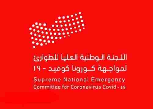 كورونا اليمن.. تسجيل 58 حالة جديدة في 5 محافظات