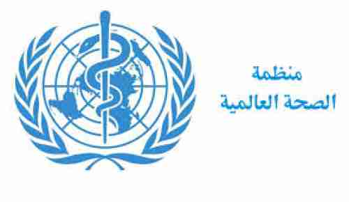 منظمة الصحة: نحتاج إلى 141.5 مليون دولار لإنقاذ حياة ملايين اليمنيين في 2023