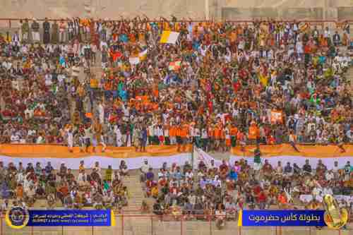 #وقفة.. جماهير حضرموت تستحق التقدير والتحفيز!!