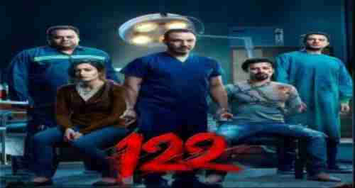 هل يكون “122” بداية نجاح أفلام الرعب في مصر؟‎  