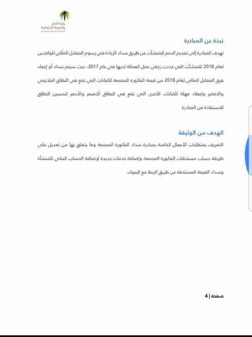 الكشف عن اجراءات سعودية تسعد المغتربين العاملين فيها .. تفاصيل 