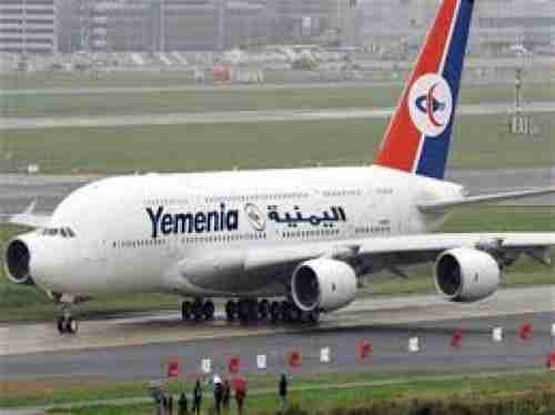 مواعيد إقلاع رحلات الخطوط الجوية اليمنية لـ يوم الثلاثاء 19 فبراير 2019م 