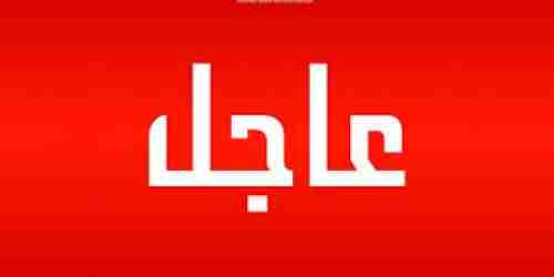 عزبز الشرعية يستقيل بسبب تواطؤ الامم المتحدة مع الحوثي 