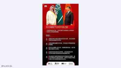 السعودية.. إدارج اللغة الصينية في المناهج التعليمية