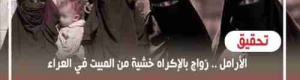 الحرب ترفع عدد "الأرامل" في اليمن.. 