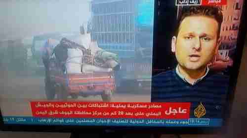 هذا ما كشفه قياي حوثي لقناة الجزيرة عن هوية الدولة العربية التي منعت جماعته من دخول مارب