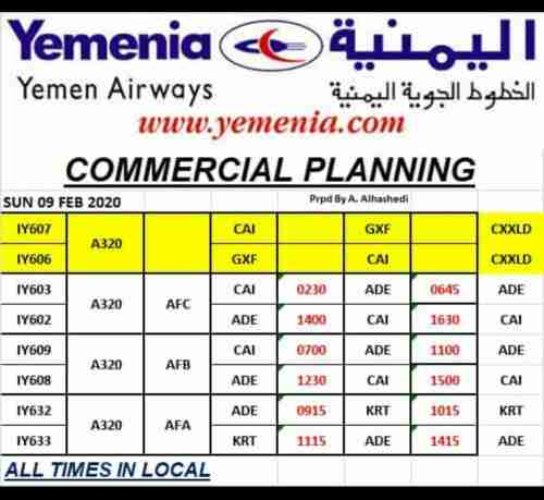 تعرف على مواعيد رحلات "طيران اليمنية" ليوم غدا الاحد 