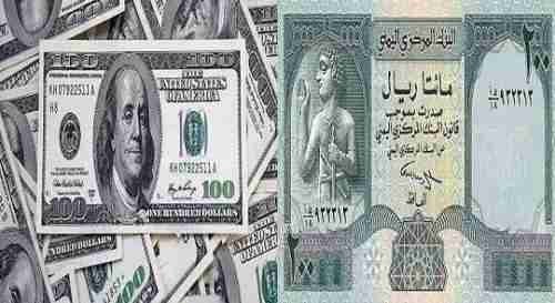 آخر اسعار العملة في عدن وصنعاء اليوم 