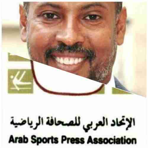 العربي للصحافة الرياضية يختار الزميلين سرحان والمشرقي لعضوية لجانه العاملة .. الاسماء 