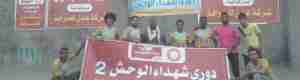 فقم يهزم السعودي في ختام الدور الثاني من كأس شهداء الوحش