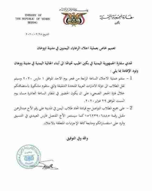 موعد السفارة اليمنية