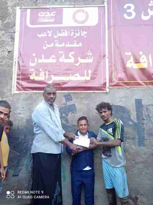 (تقام برعاية شركة عدن للصرافة )  بعد فوزه على الانسي...البناجل يرتقي إلى الدور الثاني من بطولة شهداء الوحش