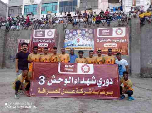 منتخب لحج يكتسح السبعة البيوت ويتأهل إلى الدور الثاني من بطولة شهداء الوحش