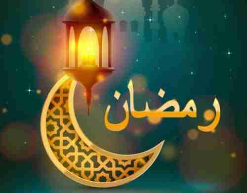 فلكي سعودي ..هذا موعد غرة شهر رمضان المبارك وعدد أيامه.. وأول أيام عيد الفطر