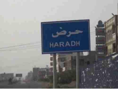  عاجل : لأول مرة منذ بداية الحرب التحام جميع جبهات محافظة حجة (شاهد آخر تطورات تحرير حرض )