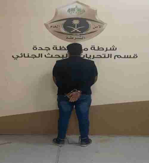 السعودية: القبض على مقيم ”يمني” ظهر في مقطع فيديو يتعاطى القات بالمملكة