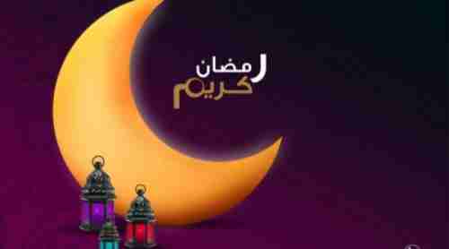 فلكي يمني يكشف عن أول ايام شهر رمضان المبارك..
