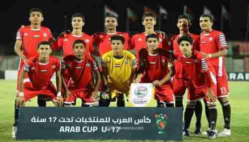 تحديد موعد انطلاق معسكر منتخب الناشئين اليمني