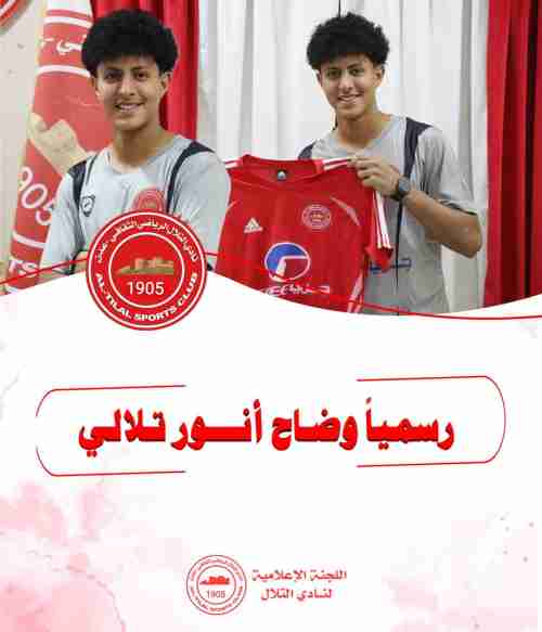 التلال يعلن تعاقده مع وضاح انور حارس منتخب اليمن 