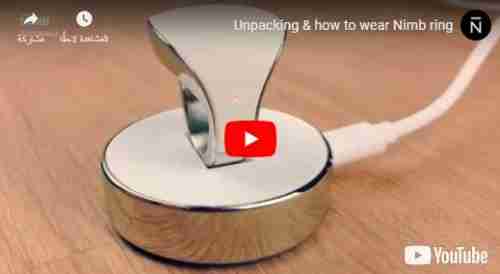 "Nimb".. خاتم ذكي قد ينقذ حياة الملايين! (فيديو)