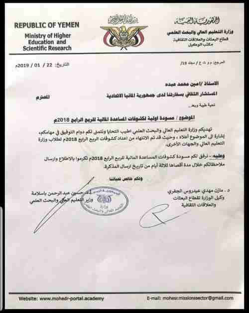 الرئيس هادي يضع الوزير اليماني بين فكي الاقالة او الاستقالة 