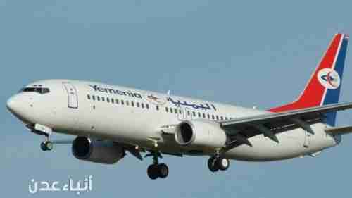 اليمنية ترد على قرار السلطات السعودية منعها من دخول مطارات المملكة 