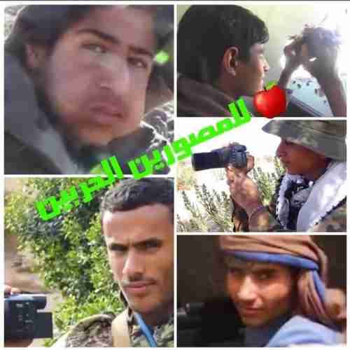 بالاسماء والصور : خمسة من مصوري الحوثي يلقون حتفهم في صرواح 