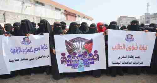   نقابة هيئة التدريس بجامعة عدن تلتحق بالوقفات الإحتجاجية  