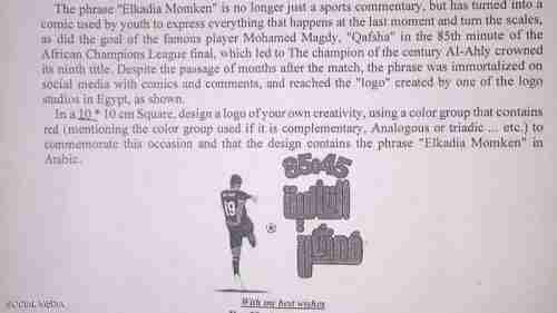 مصر.. قصة سؤال "القاضية ممكن" تتفاعل ورئيس الجامعة يتحرك