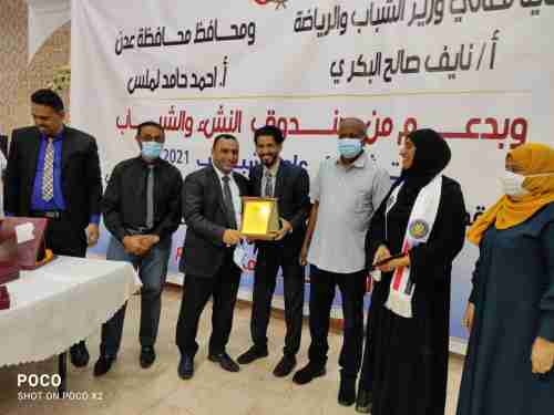 وزارة الشباب والرياضة تكرم (١١٢)من المنظمات والمبادرات الشبابية الفاعلة في العاصمة عدن