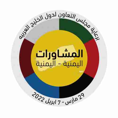 ما المحاور الستة التي تناقشها مشاورات الرياض بين الأطراف اليمنية؟