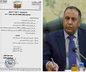 حكومة الشرعية تتخذ قرارا هاما بشان البصل 