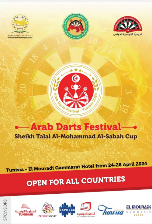 تونس تستضيف ثلاث بطولات لـ"الدارتس" الشهر القادم 
