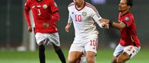 الإمارات تجدد الفوز على اليمن وتتأهل لكأس آسيا