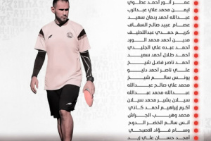 يمني سبورت ينشر قائمة منتخب اليمن للناشئين 