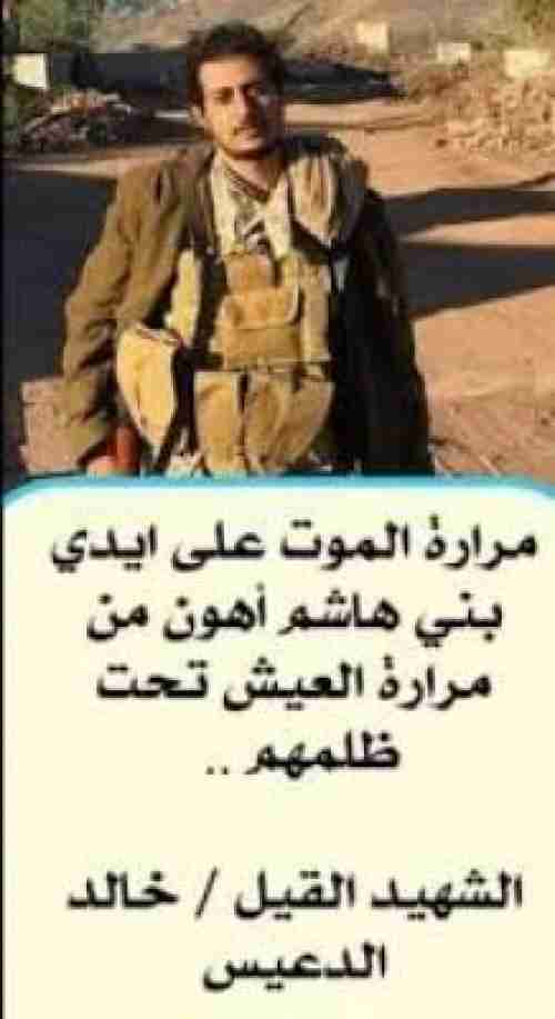 من عثمان ابو ماهر الى خالد الدعيس