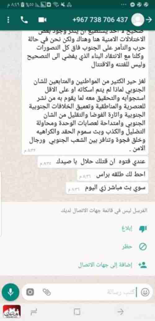 فتوى بقتل فتحي بن لزرق وهو يخاطب اليمنيين ؟! 