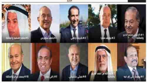 بالأسماء.. 4 أغنياء عرب يفقدون مقاعدهم في قائمة أثرياء الشرق الأوسط لعام 2019