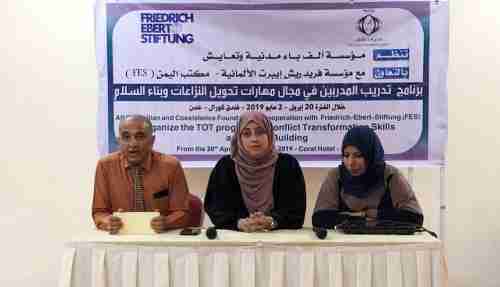   بالتعاون مع فريدريش إيبرت: مؤسسة "ألف باء" تُطلق الجيل الثاني من مشروع تحويل النزاعات وبناء السلام في عدن