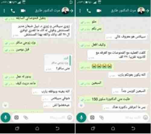   يمنية تشرع معاناتها عبر واتس اب بطريقة مبتكرة .. شاهد الصور 