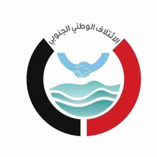 فشل في القاهرة :   تحديد موعد انعقاد المؤتمر السياسي للائتلاف الوطني الجنوبي 