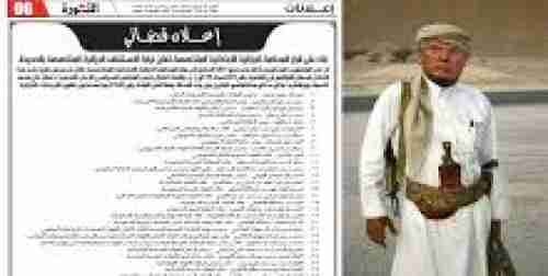   الحوثي يتهم ترامب بقتل الرئيس صالح 